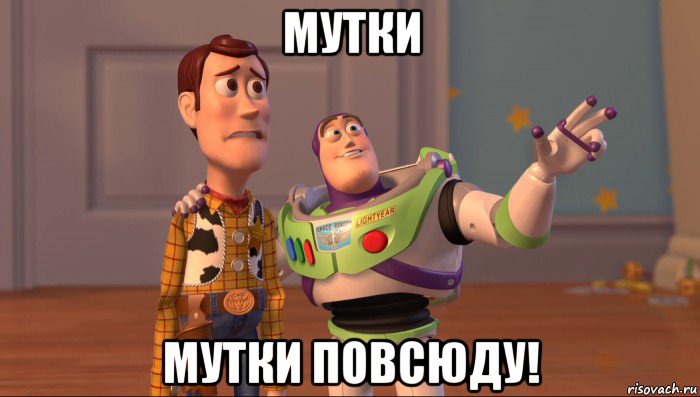 мутки мутки повсюду!, Мем Они повсюду (История игрушек)