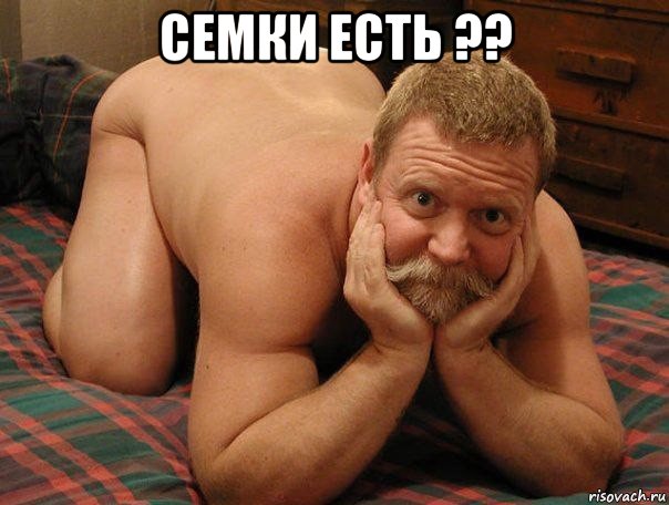 семки есть ?? , Мем прив че делаешь