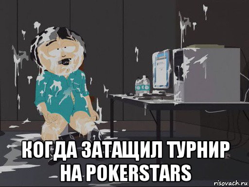  когда затащил турнир на pokerstars