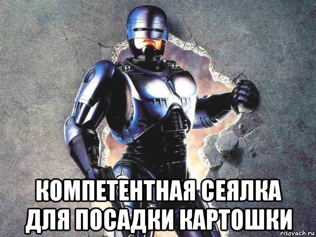  компетентная сеялка для посадки картошки