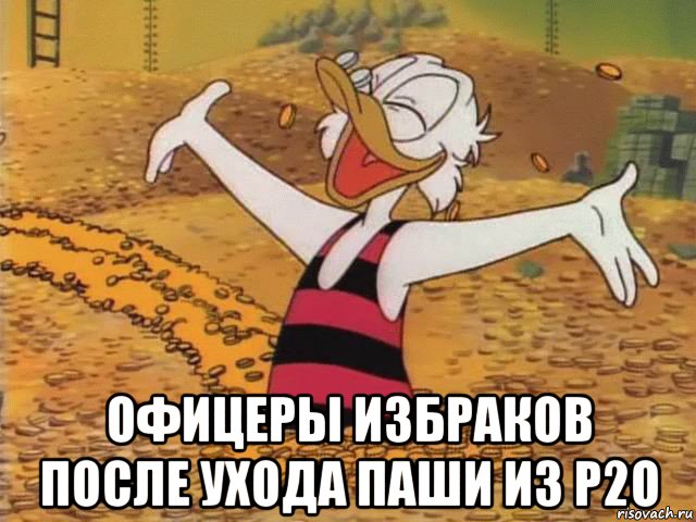  офицеры избраков после ухода паши из р2о