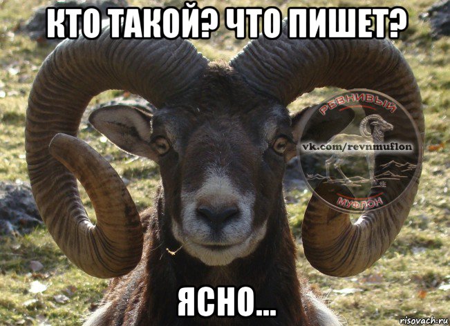 кто такой? что пишет? ясно...