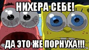 нихера себе! да это же порнуха!!!