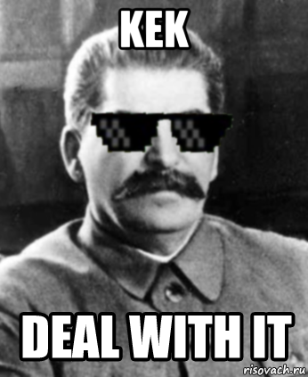 kek , Мем Stalin is deal with it