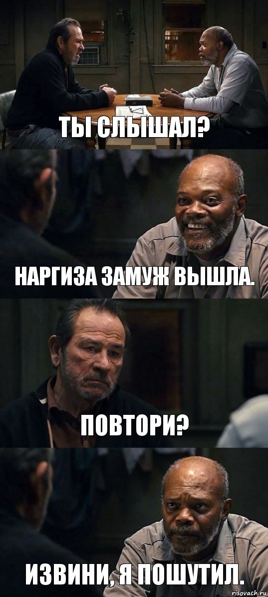 ТЫ СЛЫШАЛ? НАРГИЗА ЗАМУЖ ВЫШЛА. ПОВТОРИ? ИЗВИНИ, Я ПОШУТИЛ., Комикс The Sunset Limited