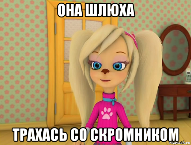 она шлюха трахась со скромником