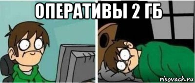 оперативы 2 гб 