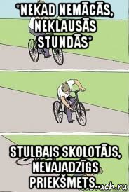 *nekad nemācās, neklausās stundās* stulbais skolotājs, nevajadzīgs priekšmets.., Мем Велосипед