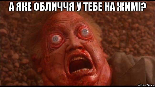 а яке обличчя у тебе на жимі? 