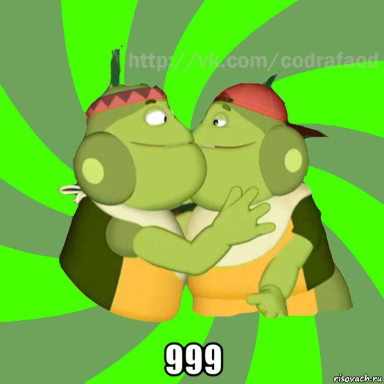  999