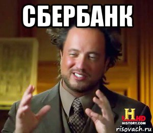 сбербанк 