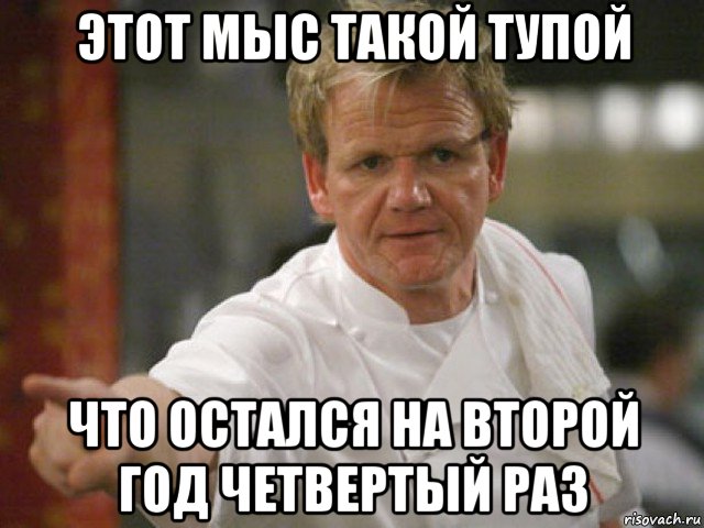 этот мыс такой тупой что остался на второй год четвертый раз