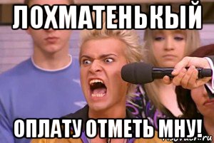 лохматенькый оплату отметь мну!