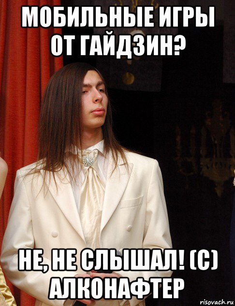 мобильные игры от гайдзин? не, не слышал! (с) алконафтер