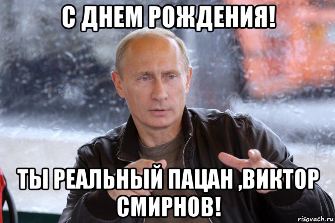 Пожелание реальному пацану Пожелание реальному пацану