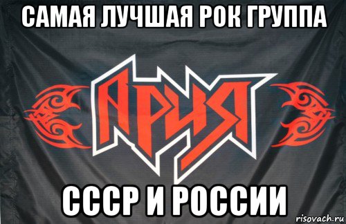 самая лучшая рок группа ссср и россии
