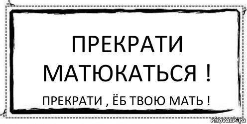 Мама Шлюха Объявление В Красноярске