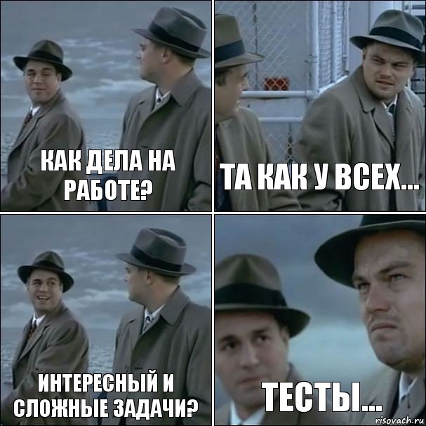 Как дела на работе? Та как у всех... Интересный и сложные задачи? тесты..., Комикс дикаприо 4