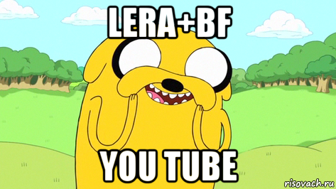 lera+bf you tube, Мем  Довольный Джейк