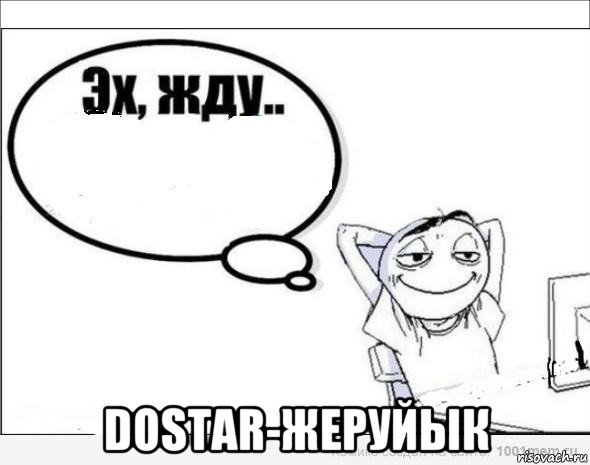  dostar-жеруйык, Комикс Эх жду