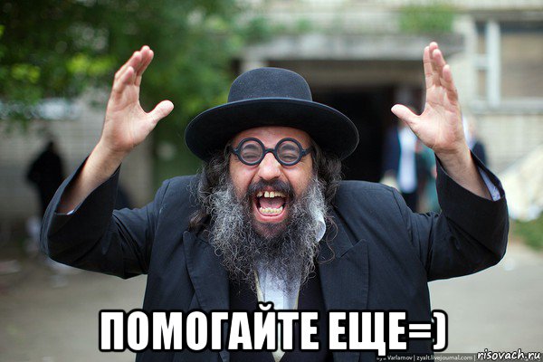  помогайте еще=)