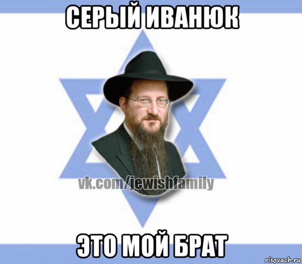 серый иванюк это мой брат
