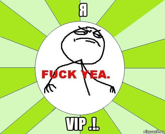 я vip .!.