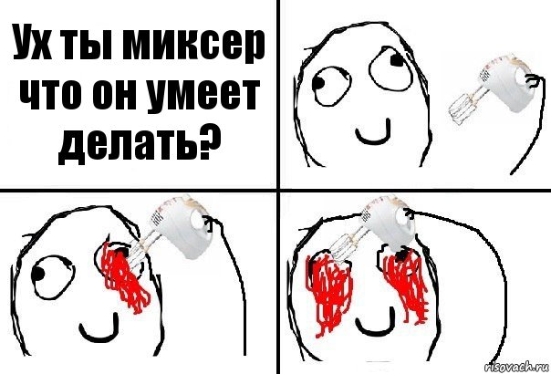 Ух ты миксер что он умеет делать?