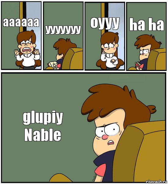 aaaaaa yyyyyyy oyyy ha ha glupiy Nable, Комикс   гравити фолз