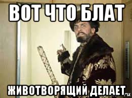 вот что блат животворящий делает