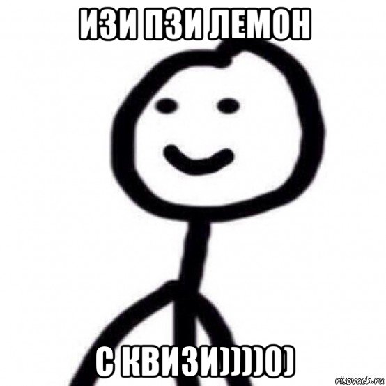 изи пзи лемон с квизи))))0)