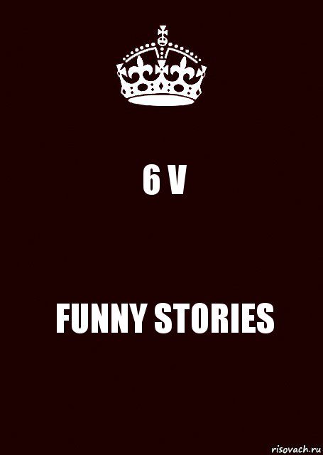 6 V FUNNY STORIES, Комикс keep calm