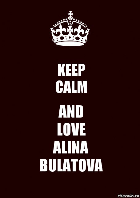 KEEP
CALM AND
LOVE
ALINA
BULATOVA, Комикс keep calm