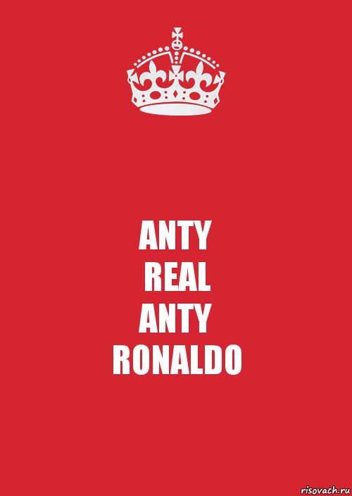 ANTY
REAL
ANTY
RONALDO, Комикс Keep Calm 3