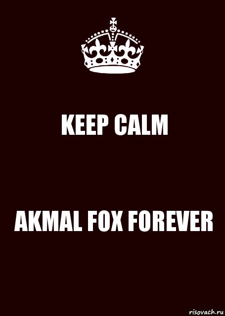 KEEP CALM AKMAL FOX FOREVER, Комикс keep calm