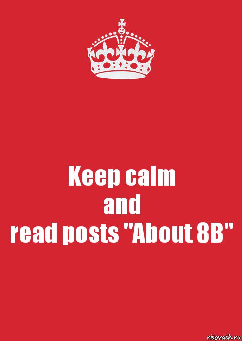 Keep calm
and
read posts "About 8B", Комикс Keep Calm 3