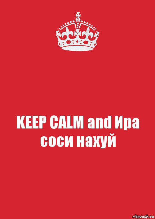 KEEP CALM and Ира соси нахуй, Комикс Keep Calm 3