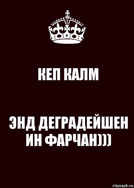 КЕП КАЛМ ЭНД ДЕГРАДЕЙШЕН ИН ФАРЧАН))), Комикс keep calm