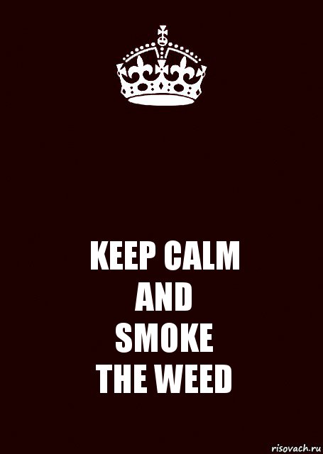  KEEP CALM
AND
SMOKE
THE WEED, Комикс keep calm