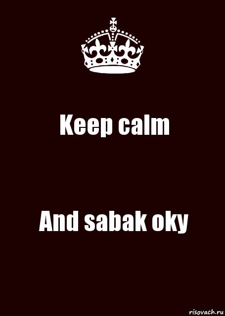 Keep calm And sabak oky, Комикс keep calm