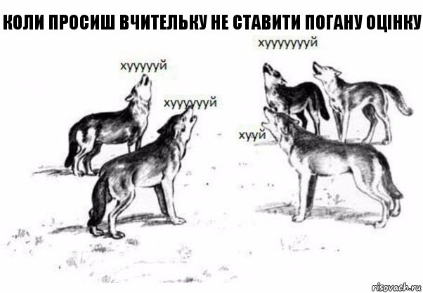 коли просиш вчительку не ставити погану оцінку, Комикс Когда хочешь