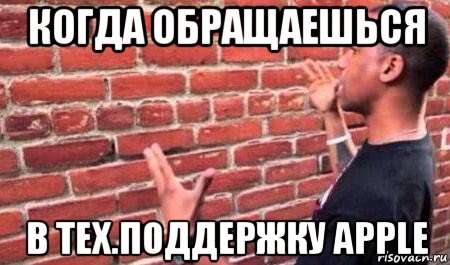 Когда обращаются мем Когда обращаются мем