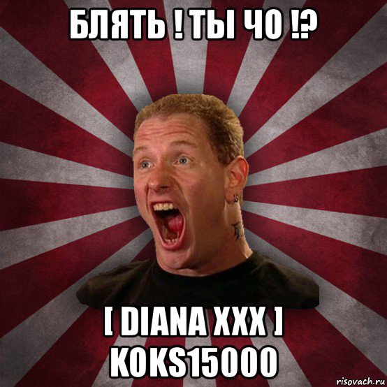 блять ! ты чо !? [ diana xxx ] koks15000, Мем Кори Тейлор в шоке