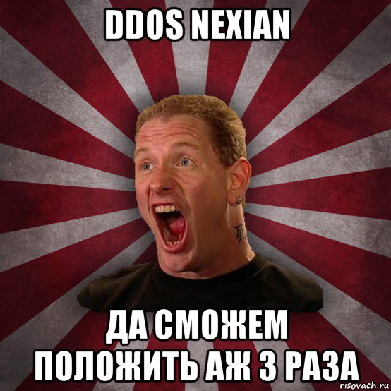 ddos nexian да сможем положить аж 3 раза, Мем Кори Тейлор в шоке