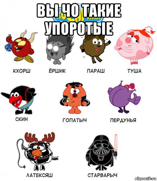вы чо такие упоротые 