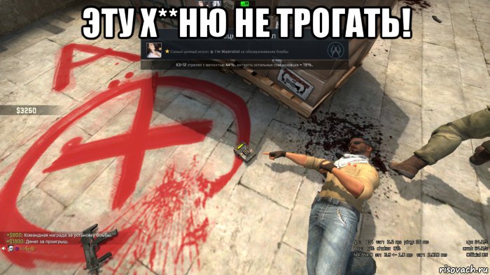 эту х**ню не трогать! 
