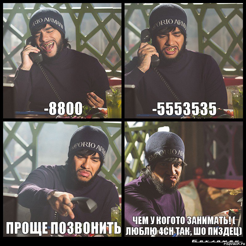 -8800 -5553535 проще позвонить чем у когото занимать! ( люблю 4ch так, шо пиздец), Комикс  Лада Седан Баклажан