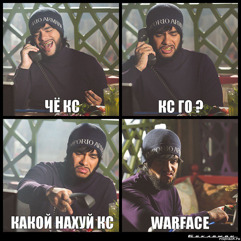 Чё кс Кс го ? Какой нахуй кс WarFace, Комикс  Лада Седан Баклажан