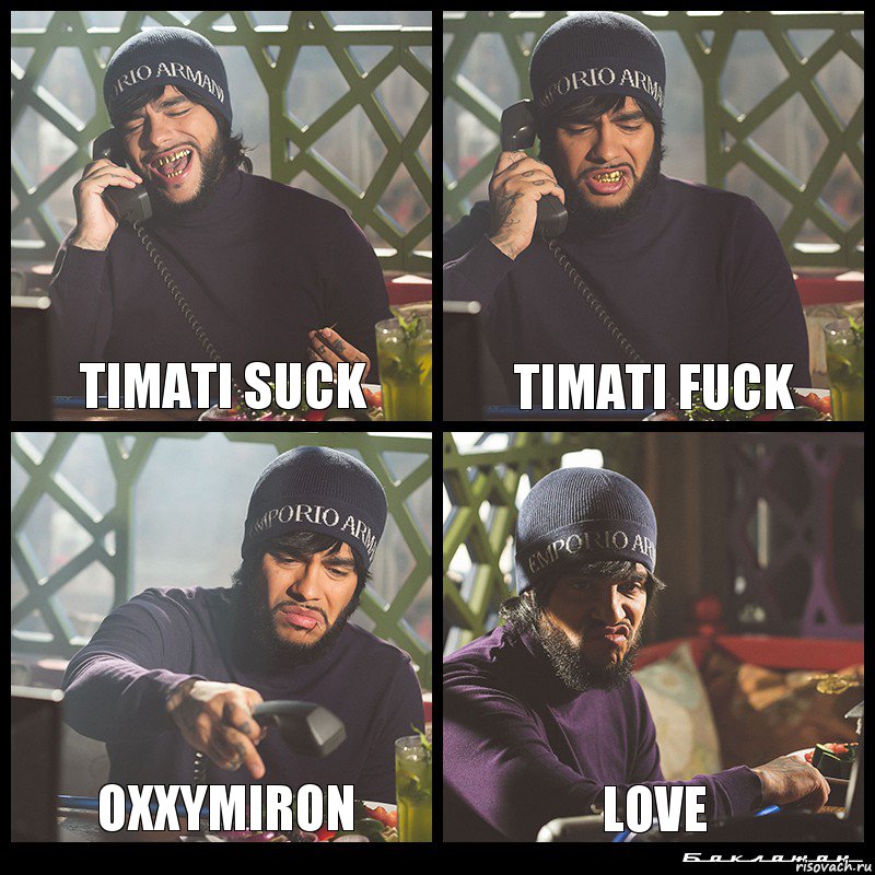 TIMATI SUCK TIMATI fuck Oxxymiron LOVE, Комикс  Лада Седан Баклажан