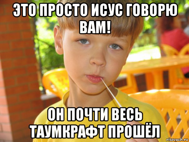 это просто исус говорю вам! он почти весь таумкрафт прошёл